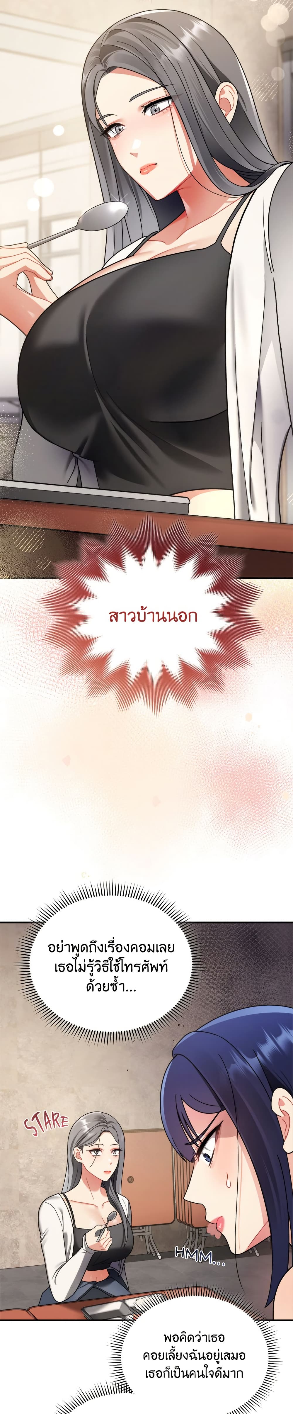 Who Cares if it’s a Lie? – Who Cares if it’s a Lie? – ตอนที่ 1 หน้า 32