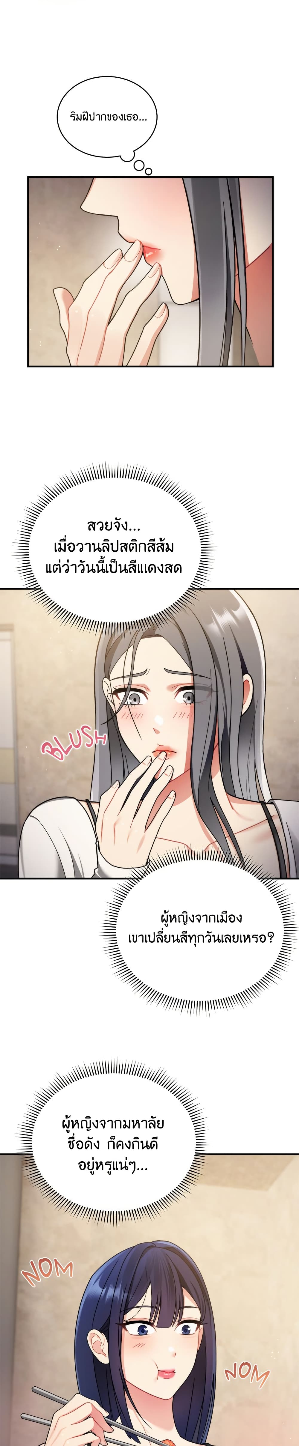 Who Cares if it’s a Lie? – Who Cares if it’s a Lie? – ตอนที่ 1 หน้า 34