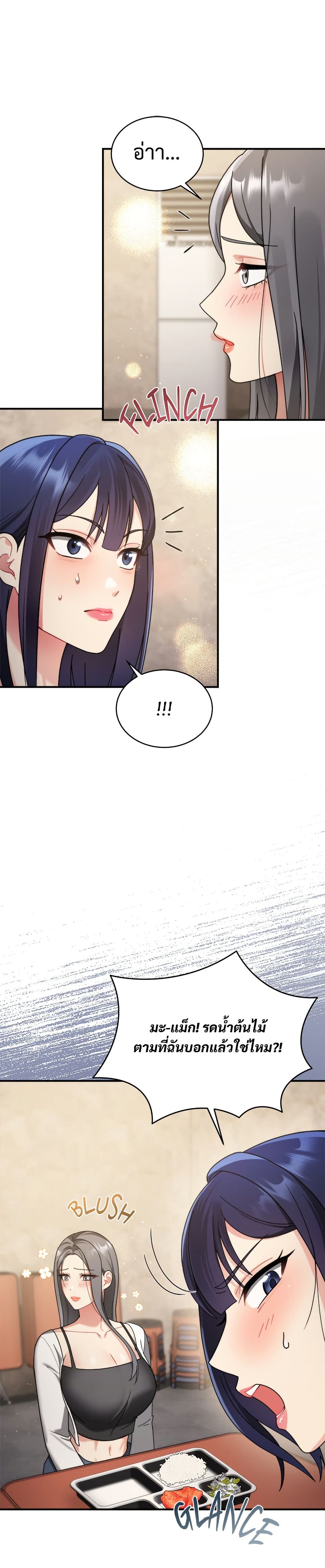 Who Cares if it’s a Lie? – Who Cares if it’s a Lie? – ตอนที่ 1 หน้า 36