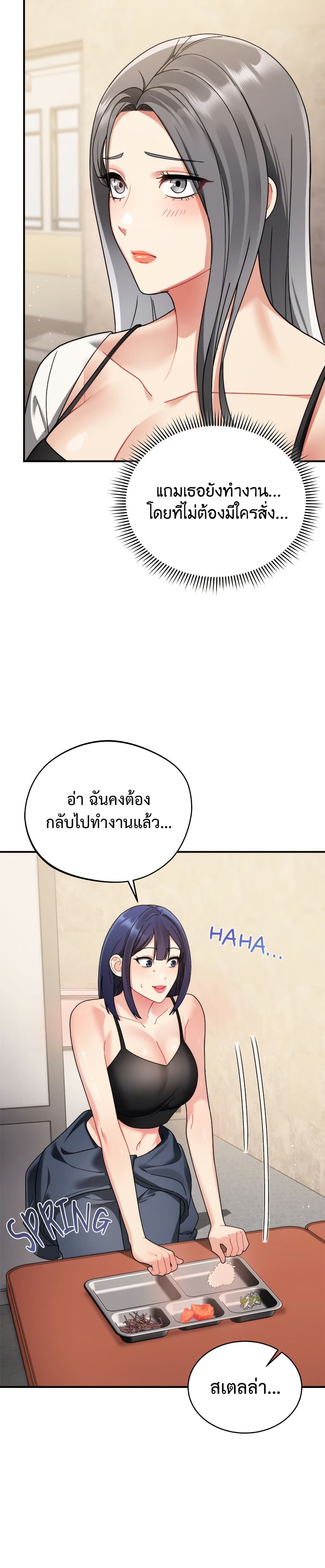 Who Cares if it’s a Lie? – Who Cares if it’s a Lie? – ตอนที่ 1 หน้า 38