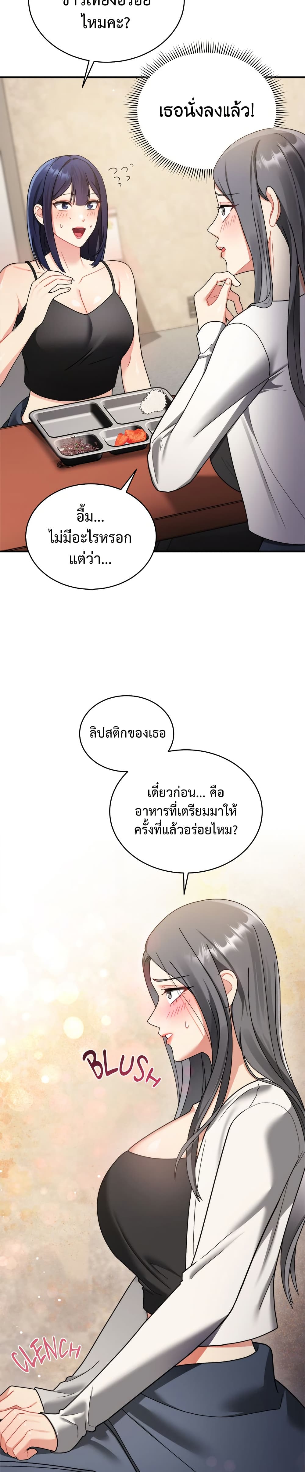 Who Cares if it’s a Lie? – Who Cares if it’s a Lie? – ตอนที่ 1 หน้า 40