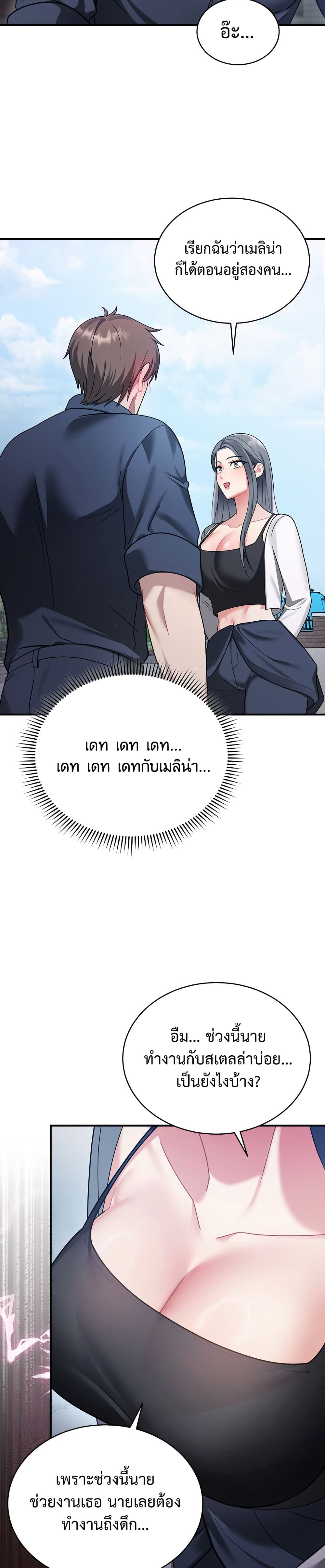 Who Cares if it’s a Lie? – Who Cares if it’s a Lie? – ตอนที่ 1 หน้า 49