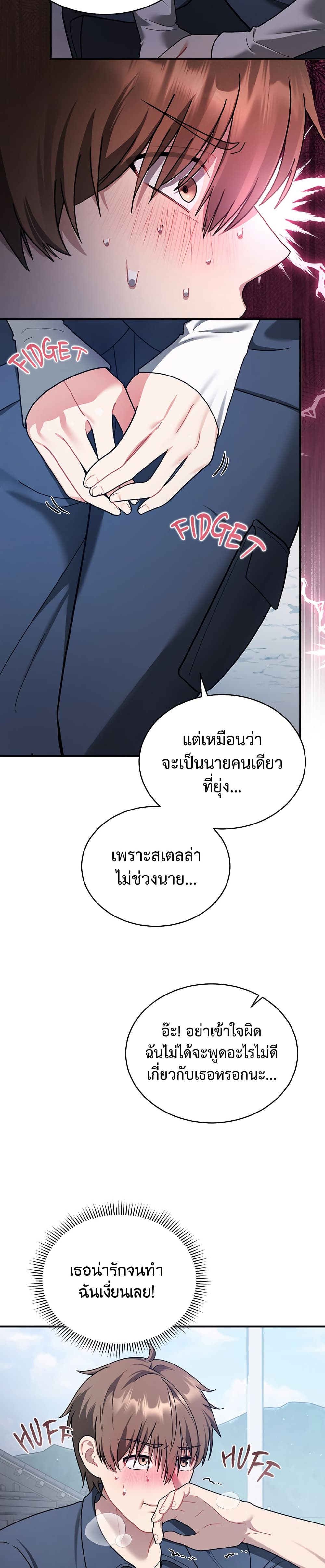 Who Cares if it’s a Lie? – Who Cares if it’s a Lie? – ตอนที่ 1 หน้า 50