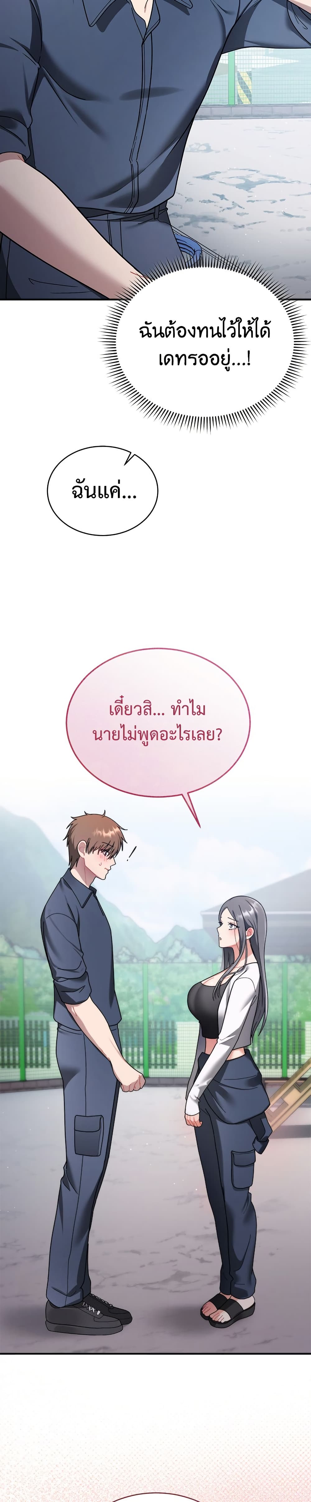 Who Cares if it’s a Lie? – Who Cares if it’s a Lie? – ตอนที่ 1 หน้า 51