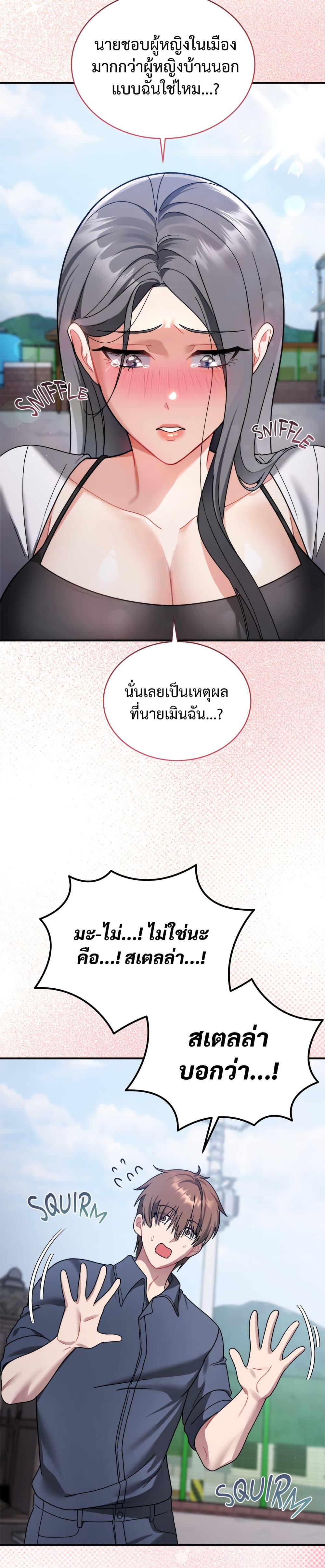 Who Cares if it’s a Lie? – Who Cares if it’s a Lie? – ตอนที่ 1 หน้า 52
