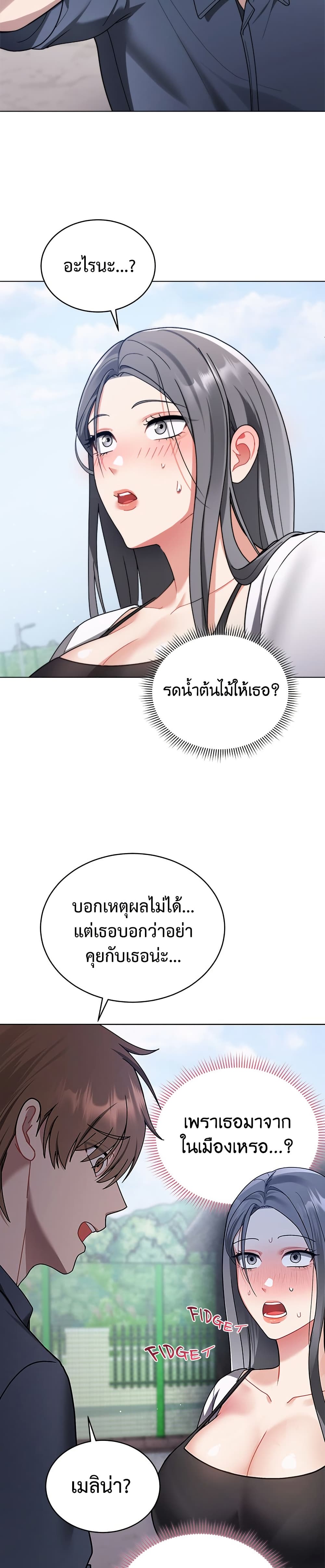 Who Cares if it’s a Lie? – Who Cares if it’s a Lie? – ตอนที่ 1 หน้า 54