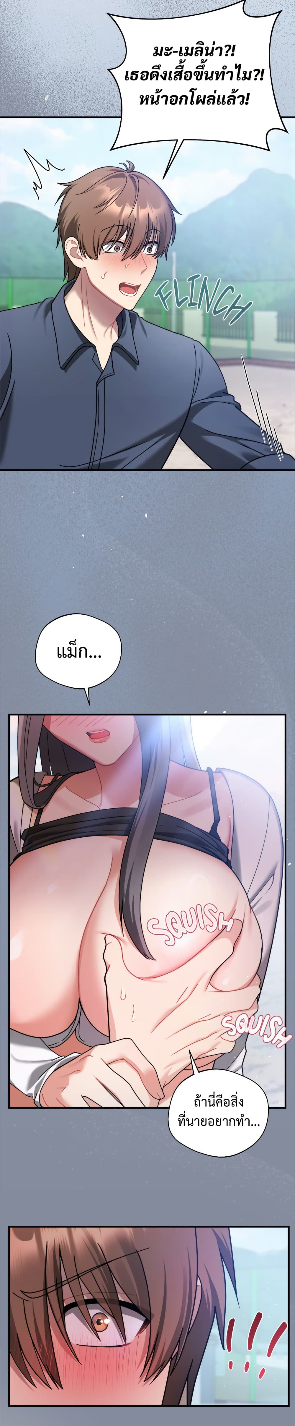 Who Cares if it’s a Lie? – Who Cares if it’s a Lie? – ตอนที่ 1 หน้า 56