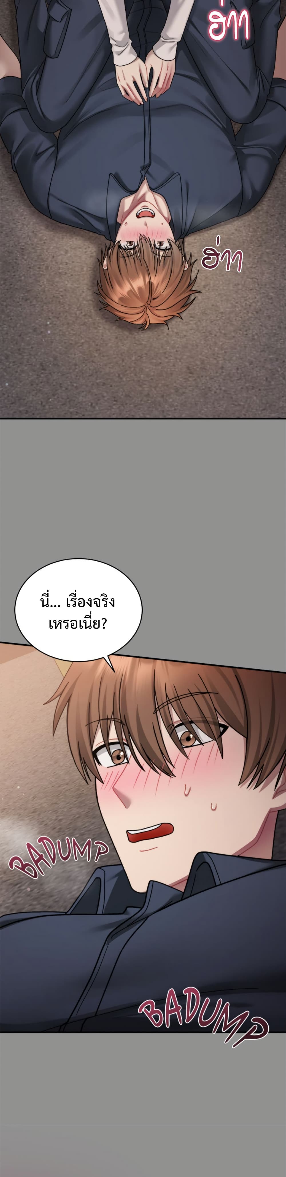 Who Cares if it’s a Lie? – Who Cares if it’s a Lie? – ตอนที่ 2 หน้า 2