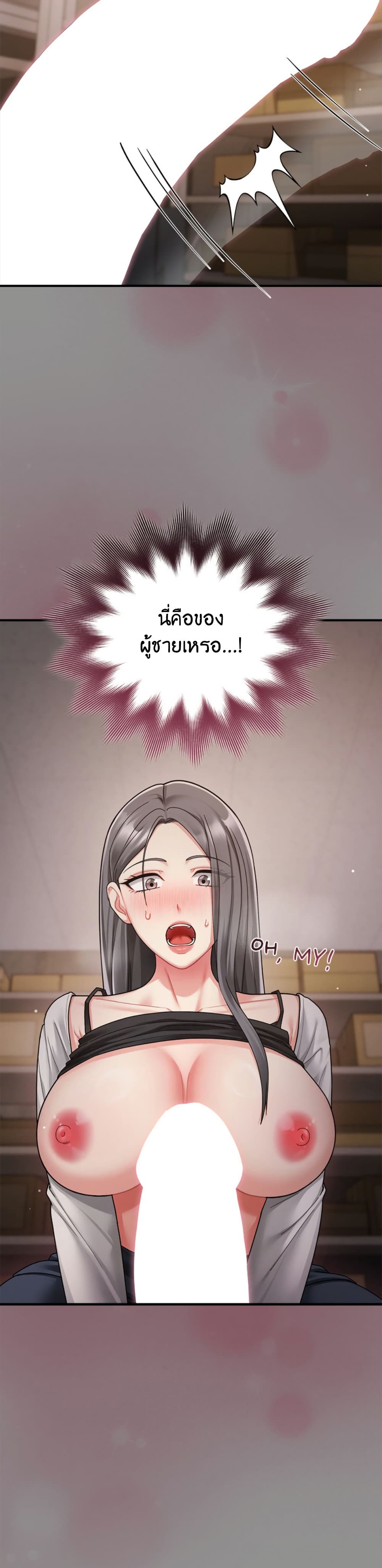 Who Cares if it’s a Lie? – Who Cares if it’s a Lie? – ตอนที่ 2 หน้า 4