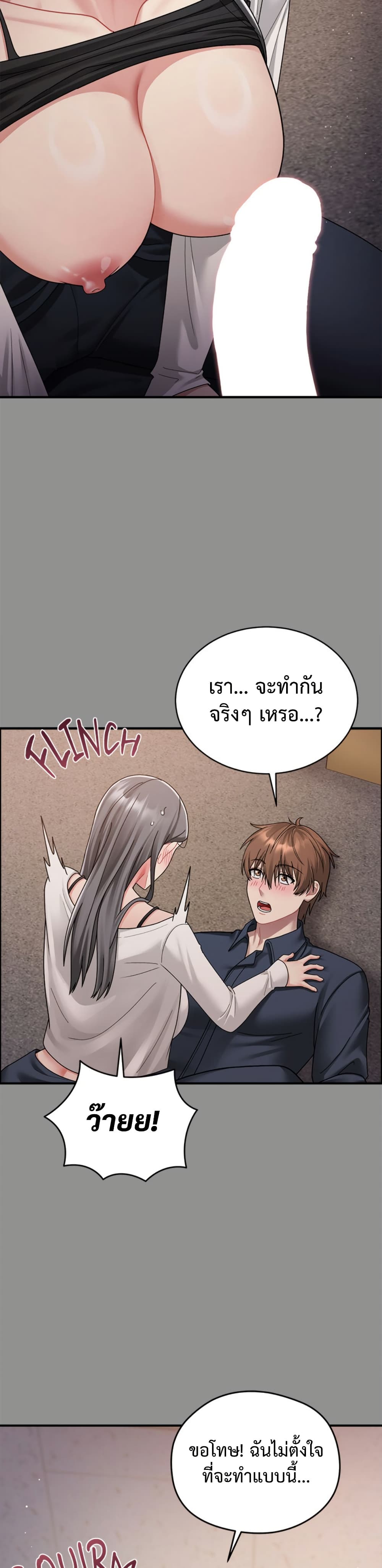 Who Cares if it’s a Lie? – Who Cares if it’s a Lie? – ตอนที่ 2 หน้า 6