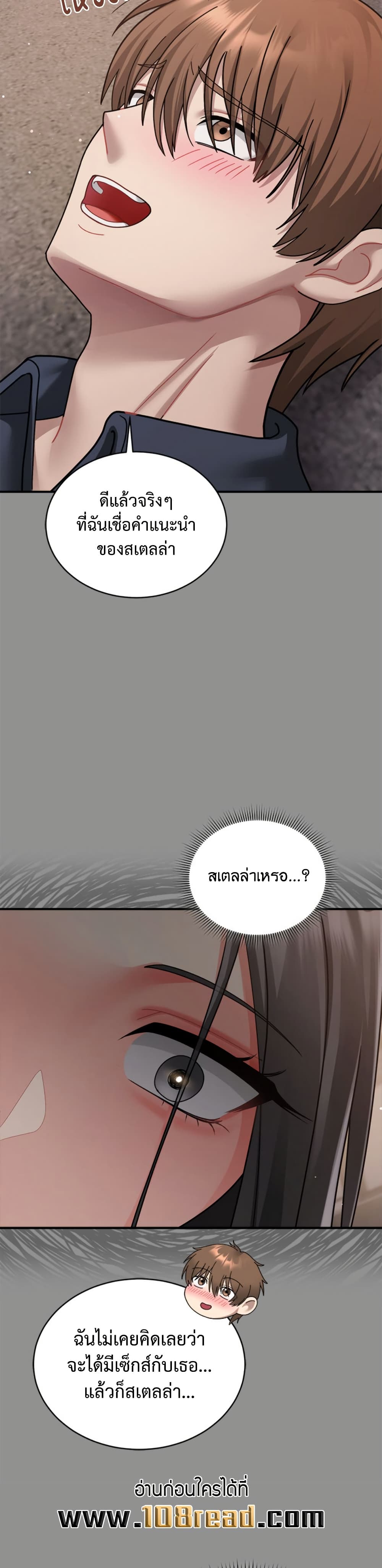 Who Cares if it’s a Lie? – Who Cares if it’s a Lie? – ตอนที่ 2 หน้า 8