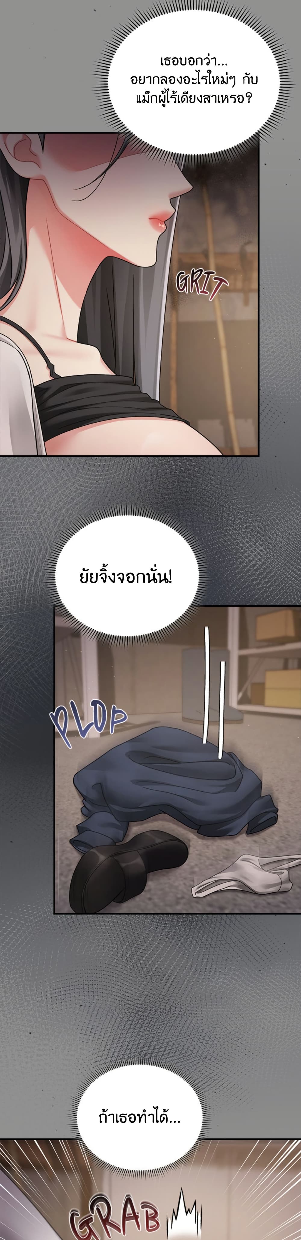 Who Cares if it’s a Lie? – Who Cares if it’s a Lie? – ตอนที่ 2 หน้า 9