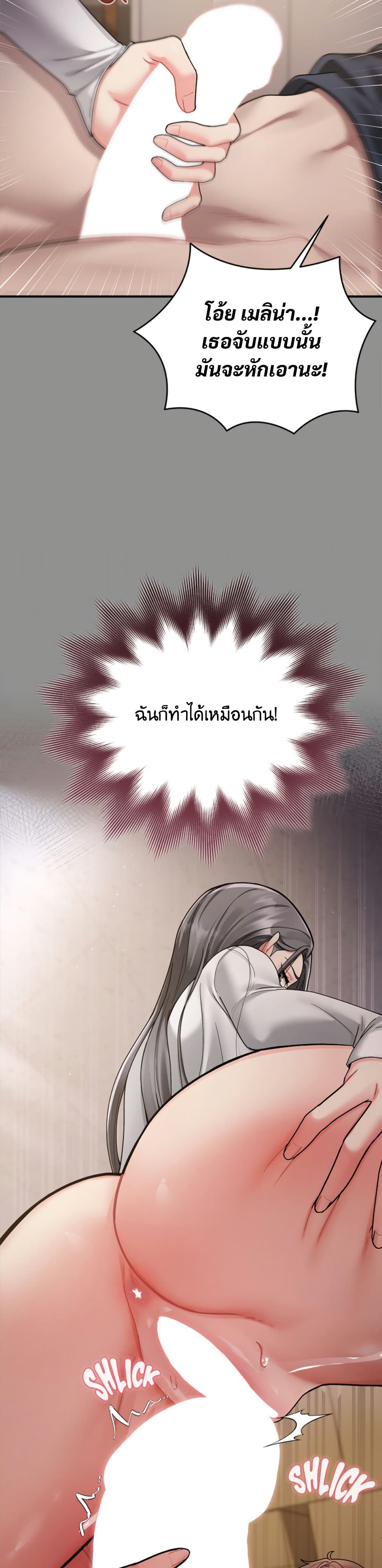 Who Cares if it’s a Lie? – Who Cares if it’s a Lie? – ตอนที่ 2 หน้า 10