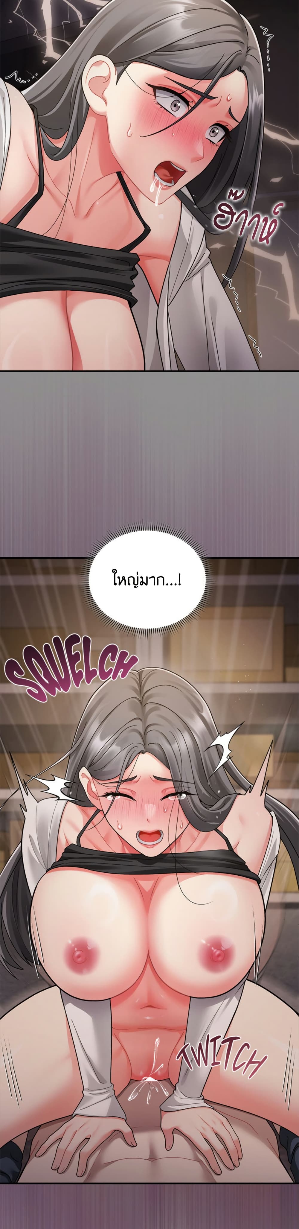 Who Cares if it’s a Lie? – Who Cares if it’s a Lie? – ตอนที่ 2 หน้า 12