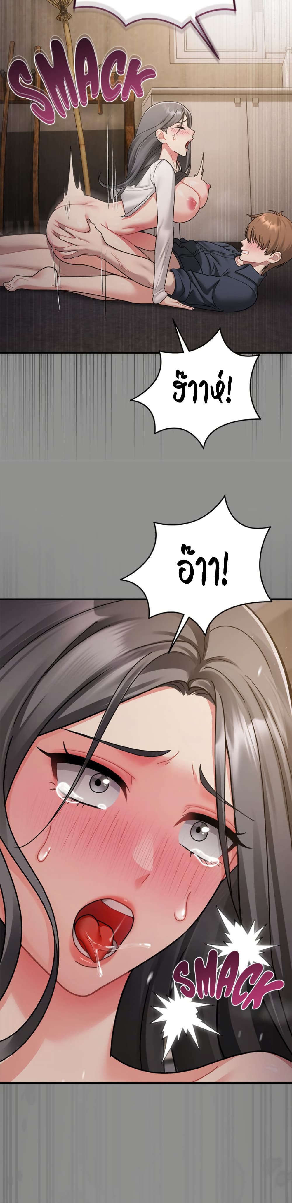 Who Cares if it’s a Lie? – Who Cares if it’s a Lie? – ตอนที่ 2 หน้า 17