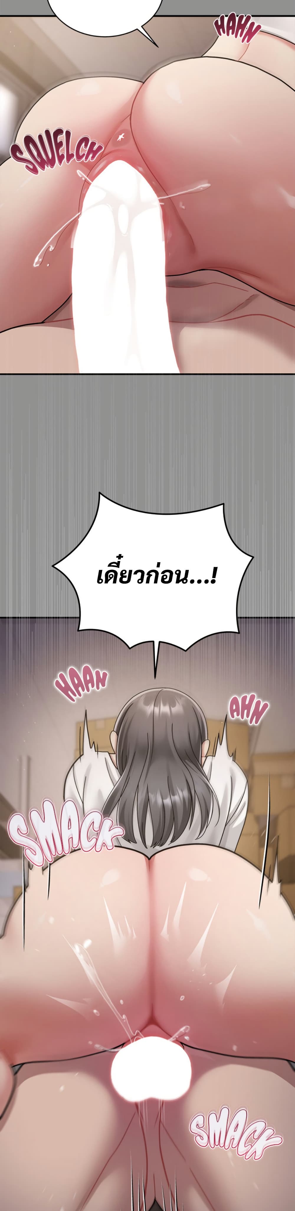 Who Cares if it’s a Lie? – Who Cares if it’s a Lie? – ตอนที่ 2 หน้า 23