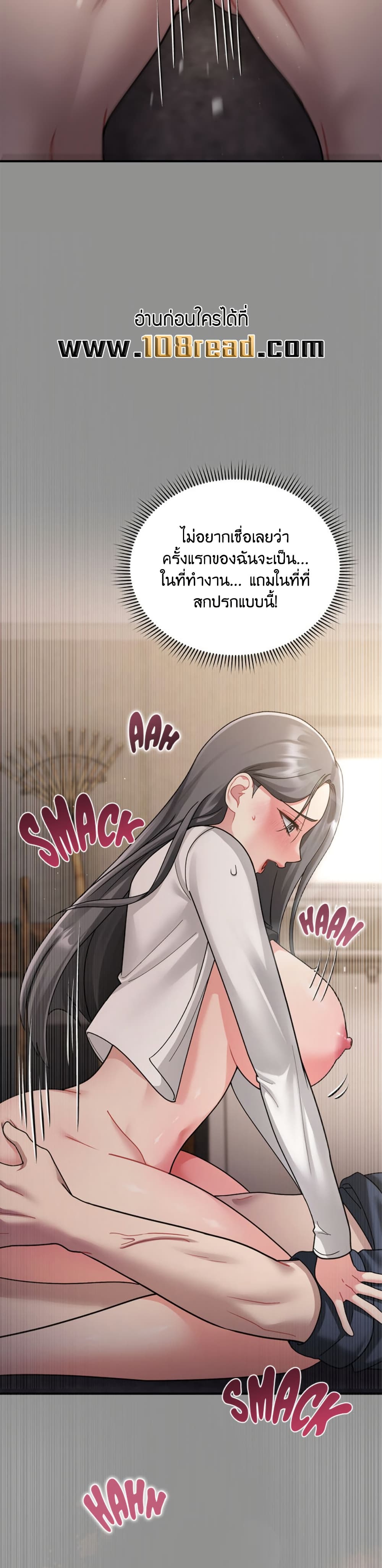 Who Cares if it’s a Lie? – Who Cares if it’s a Lie? – ตอนที่ 2 หน้า 24