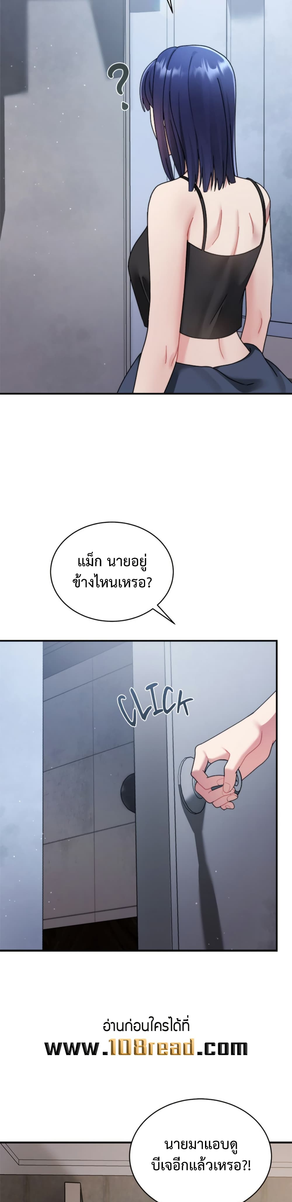 Who Cares if it’s a Lie? – Who Cares if it’s a Lie? – ตอนที่ 2 หน้า 27