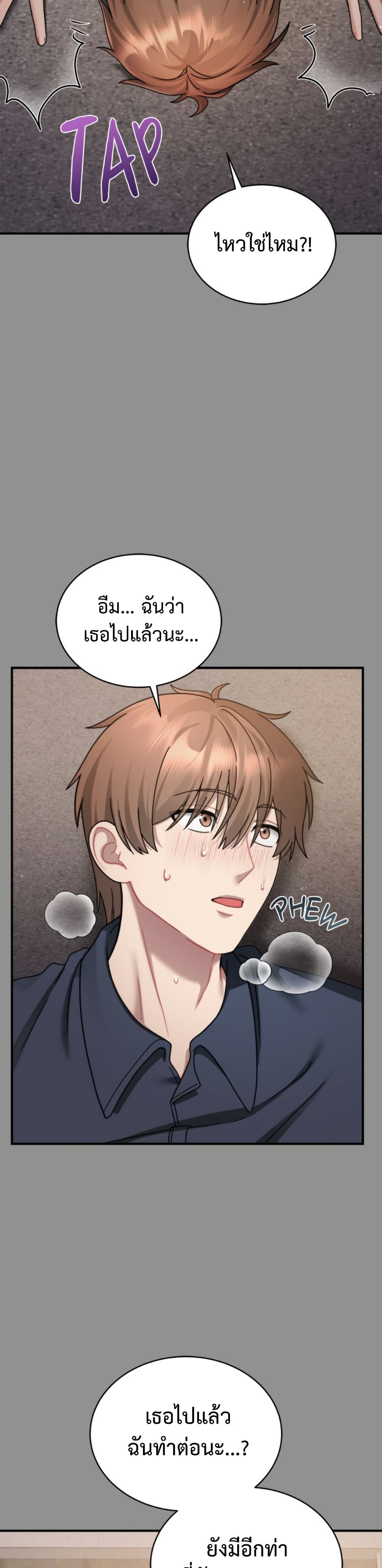 Who Cares if it’s a Lie? – Who Cares if it’s a Lie? – ตอนที่ 2 หน้า 33