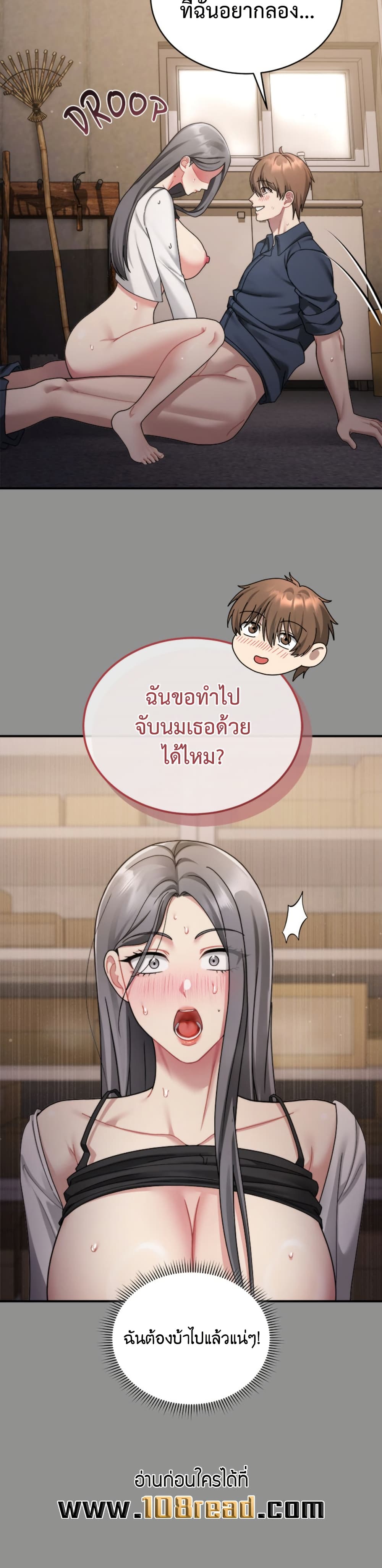 Who Cares if it’s a Lie? – Who Cares if it’s a Lie? – ตอนที่ 2 หน้า 34