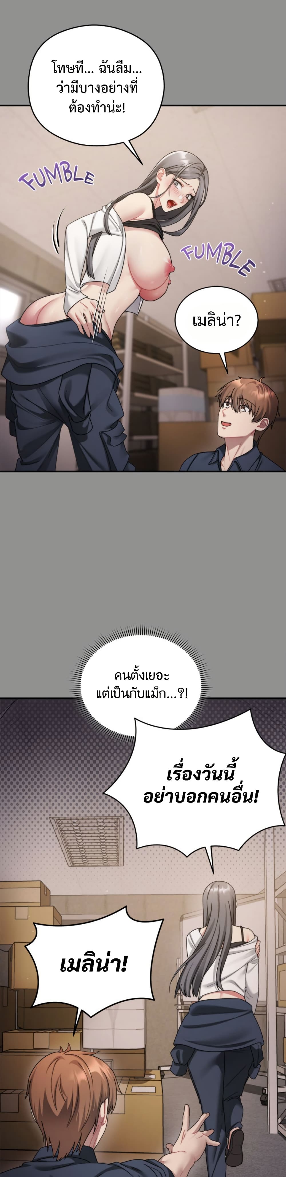 Who Cares if it’s a Lie? – Who Cares if it’s a Lie? – ตอนที่ 2 หน้า 35