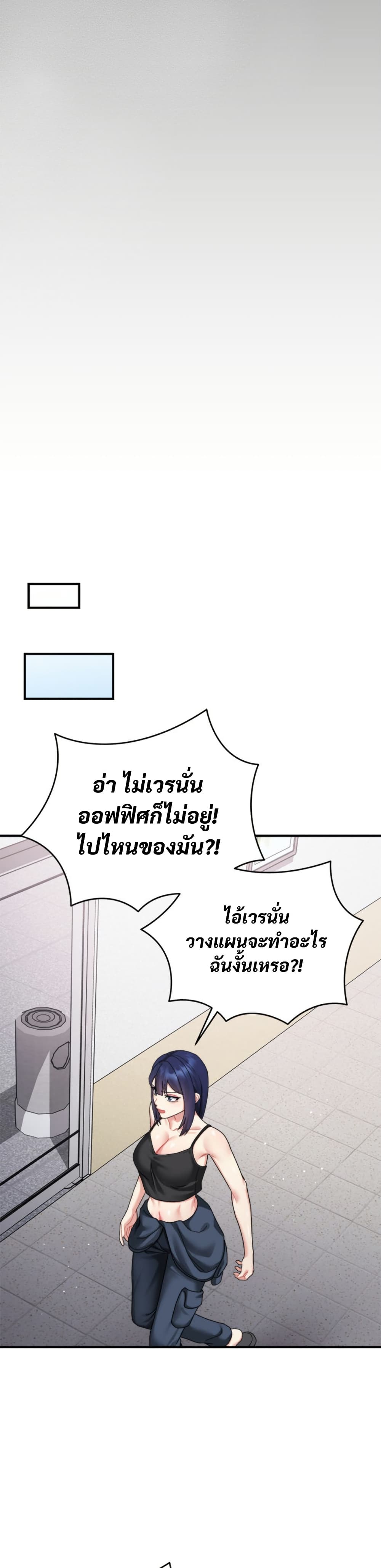 Who Cares if it’s a Lie? – Who Cares if it’s a Lie? – ตอนที่ 2 หน้า 37