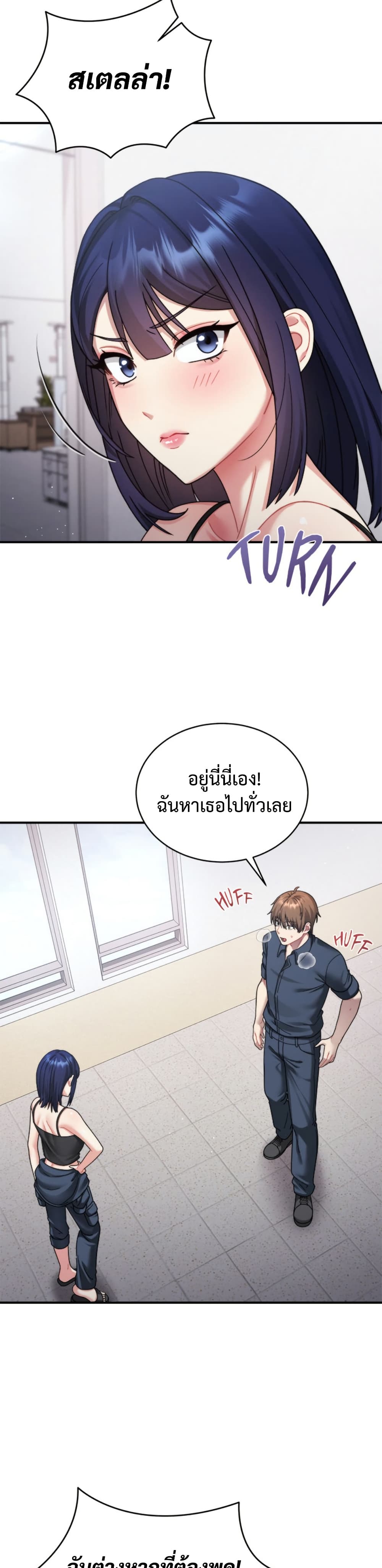 Who Cares if it’s a Lie? – Who Cares if it’s a Lie? – ตอนที่ 2 หน้า 38