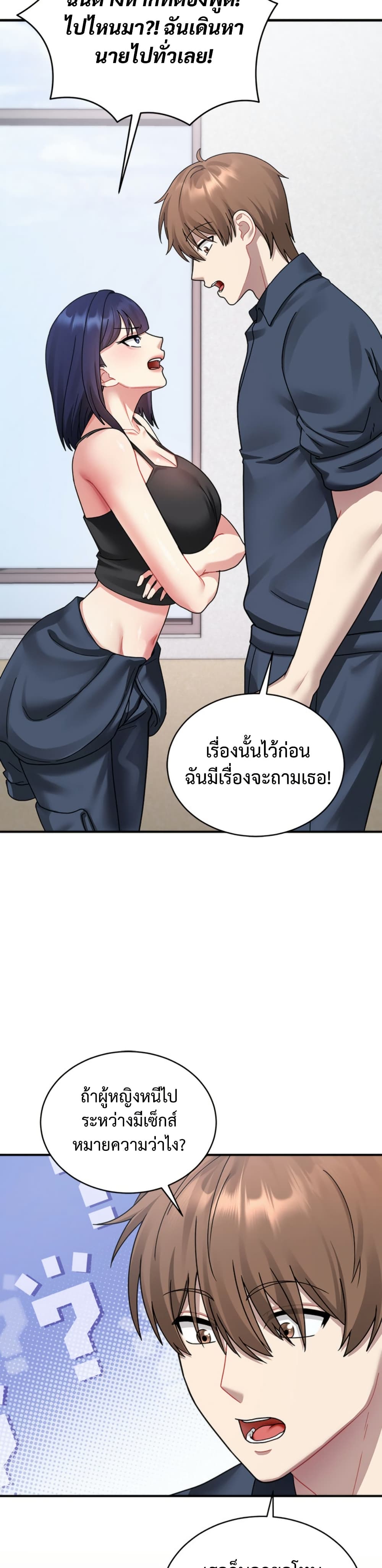 Who Cares if it’s a Lie? – Who Cares if it’s a Lie? – ตอนที่ 2 หน้า 39