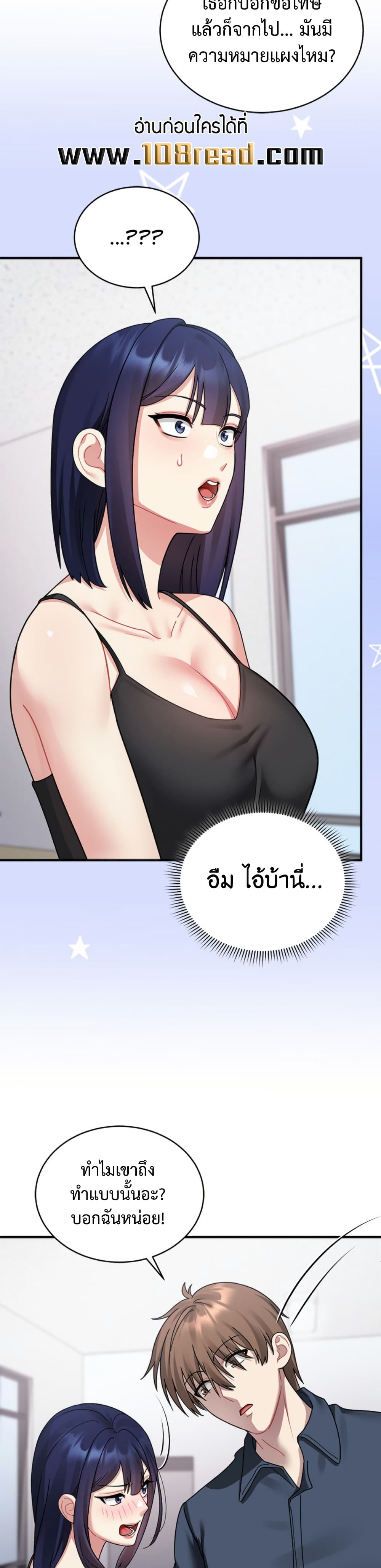 Who Cares if it’s a Lie? – Who Cares if it’s a Lie? – ตอนที่ 2 หน้า 40