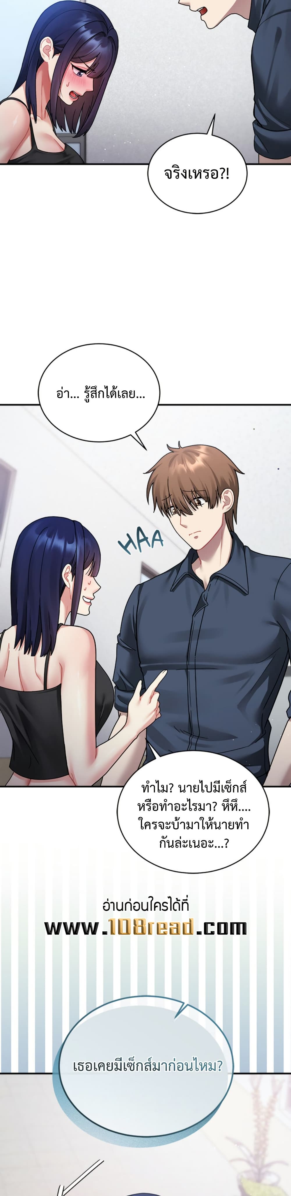 Who Cares if it’s a Lie? – Who Cares if it’s a Lie? – ตอนที่ 2 หน้า 42