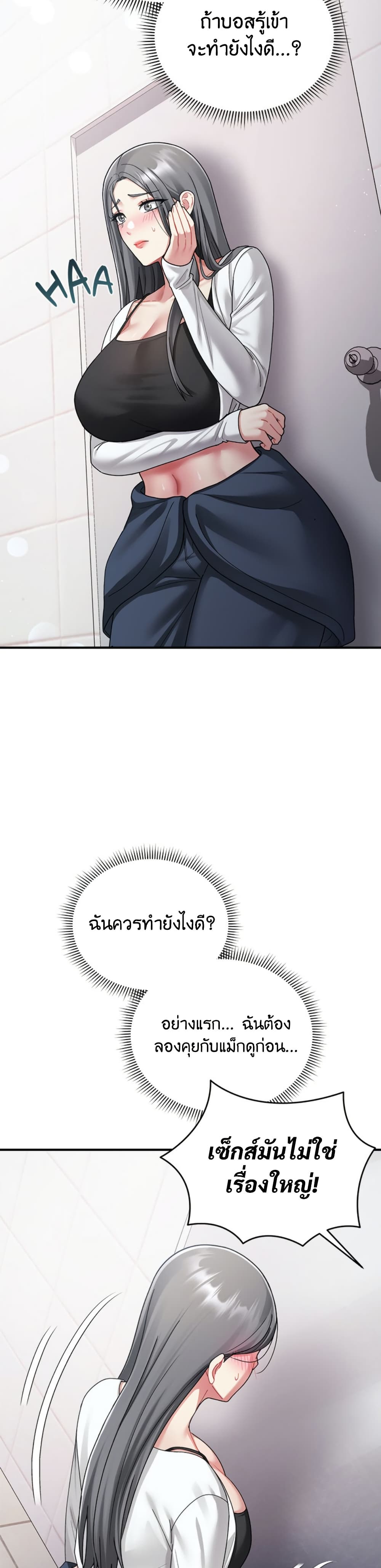 Who Cares if it’s a Lie? – Who Cares if it’s a Lie? – ตอนที่ 2 หน้า 44
