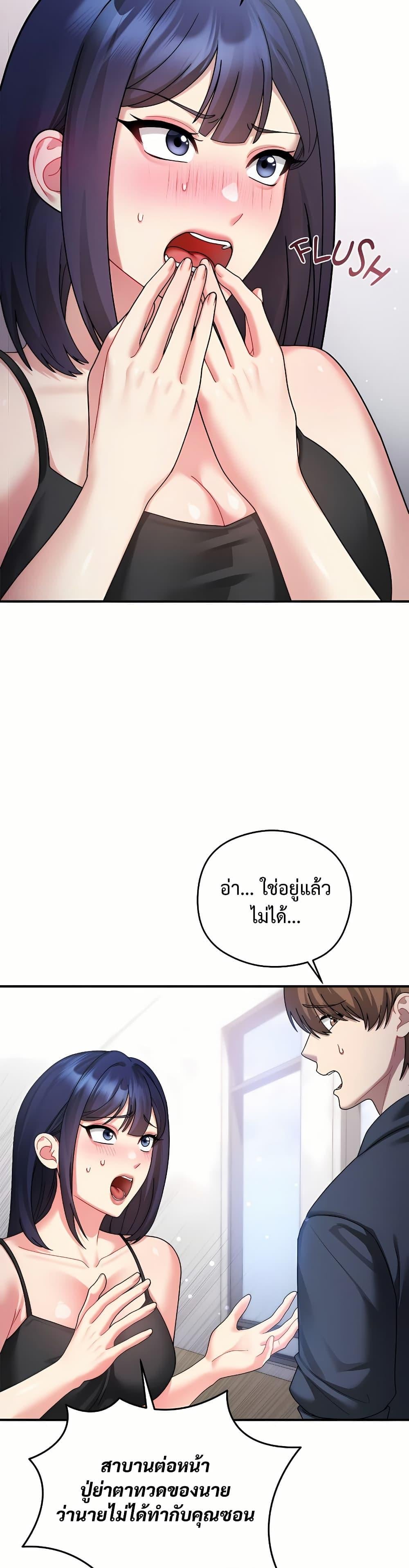 Who Cares if it’s a Lie? – Who Cares if it’s a Lie? – ตอนที่ 3 หน้า 2