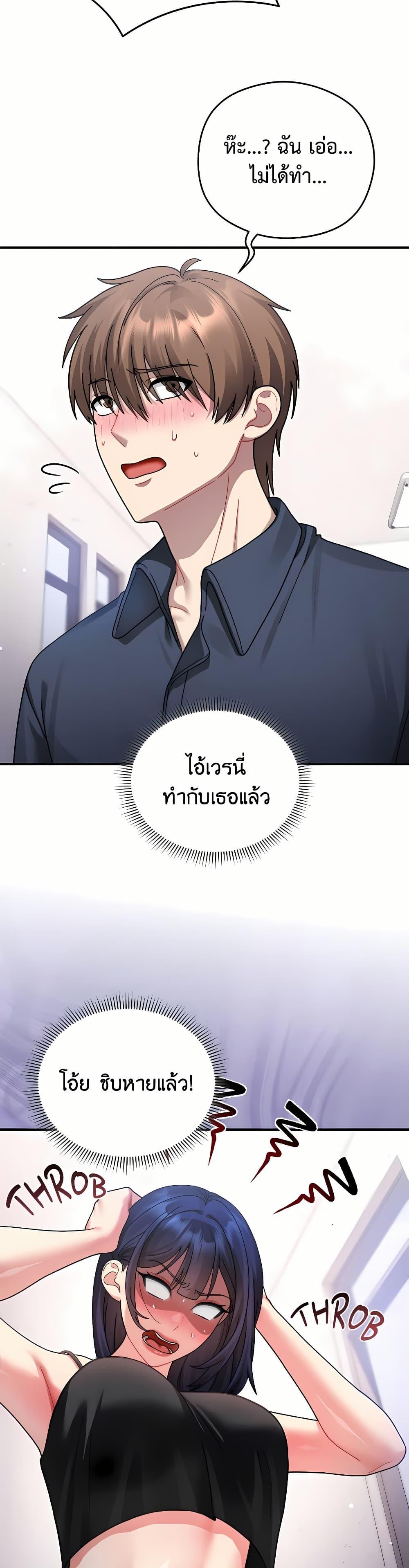 Who Cares if it’s a Lie? – Who Cares if it’s a Lie? – ตอนที่ 3 หน้า 3