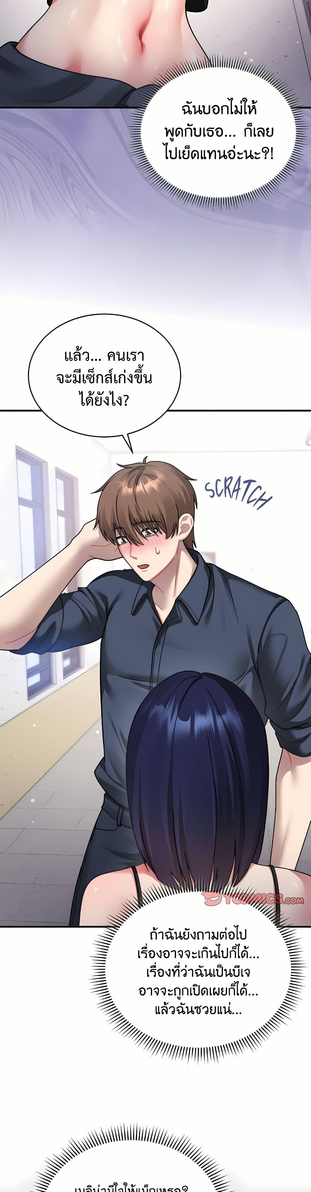 Who Cares if it’s a Lie? – Who Cares if it’s a Lie? – ตอนที่ 3 หน้า 4