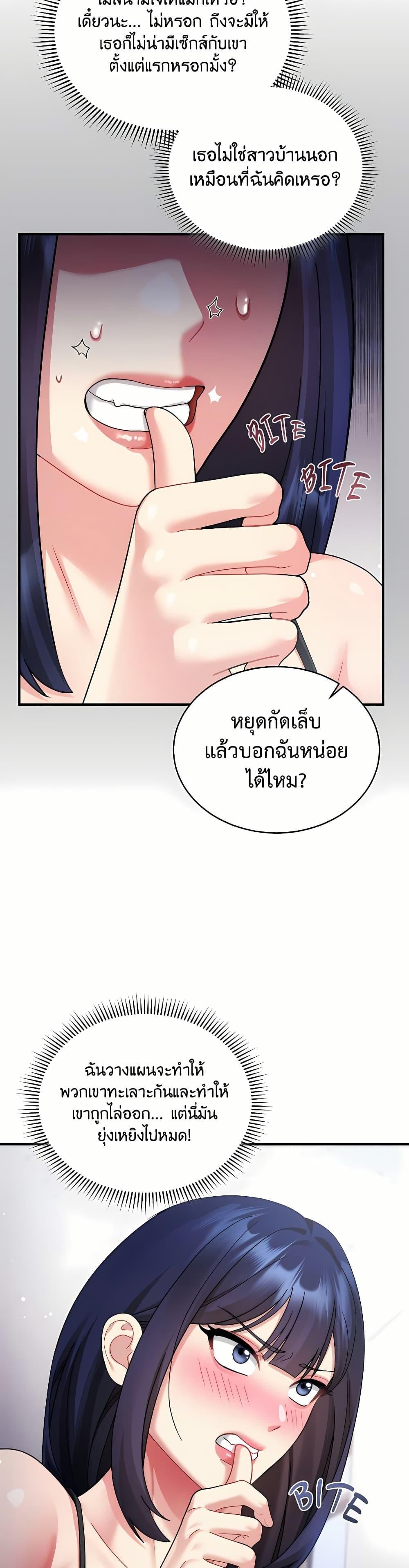 Who Cares if it’s a Lie? – Who Cares if it’s a Lie? – ตอนที่ 3 หน้า 5