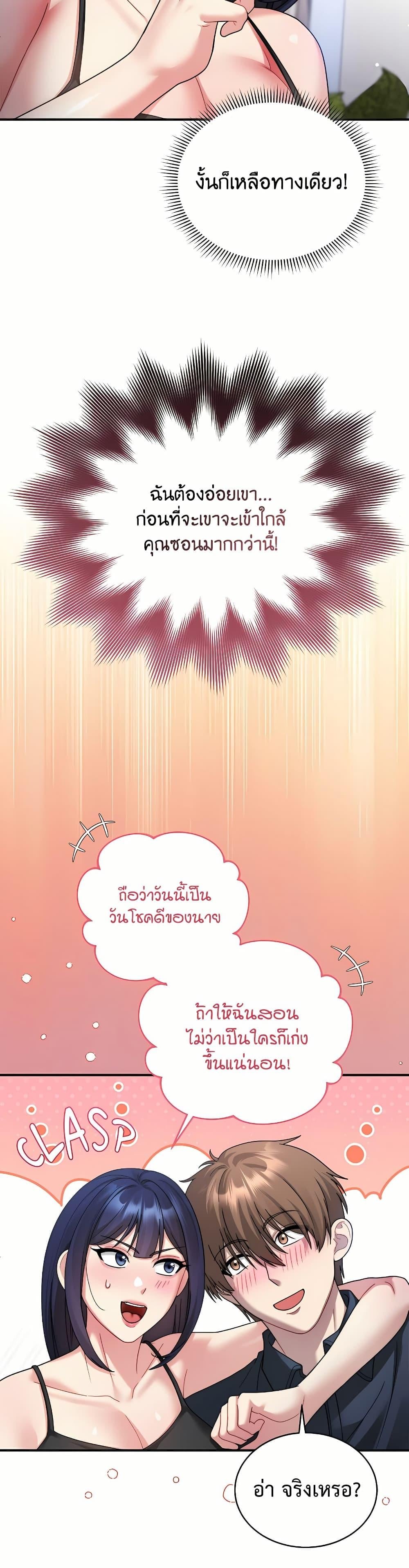 Who Cares if it’s a Lie? – Who Cares if it’s a Lie? – ตอนที่ 3 หน้า 6