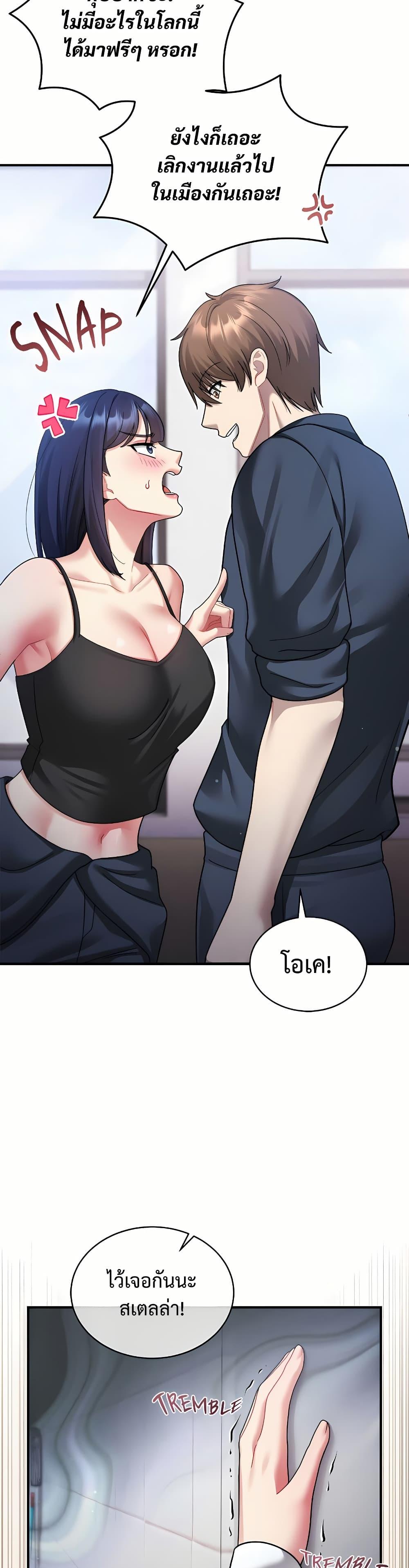 Who Cares if it’s a Lie? – Who Cares if it’s a Lie? – ตอนที่ 3 หน้า 8