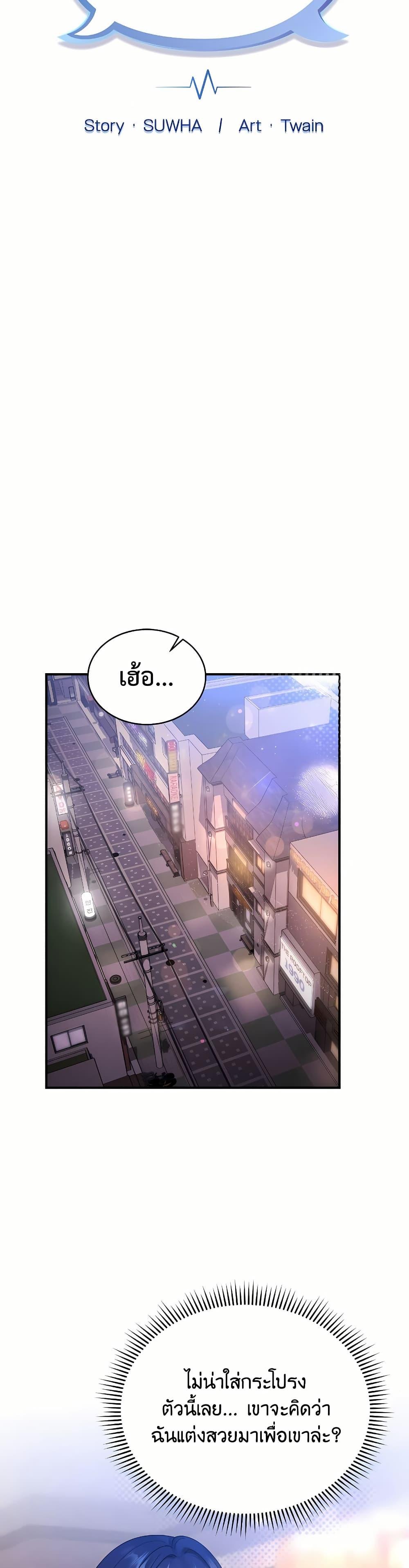 Who Cares if it’s a Lie? – Who Cares if it’s a Lie? – ตอนที่ 3 หน้า 11