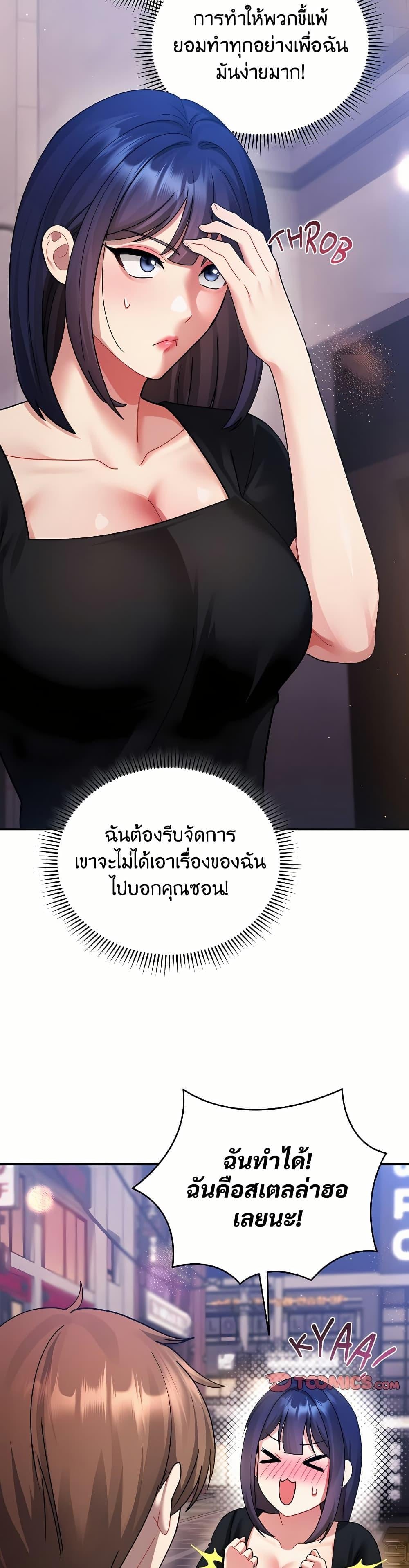 Who Cares if it’s a Lie? – Who Cares if it’s a Lie? – ตอนที่ 3 หน้า 13