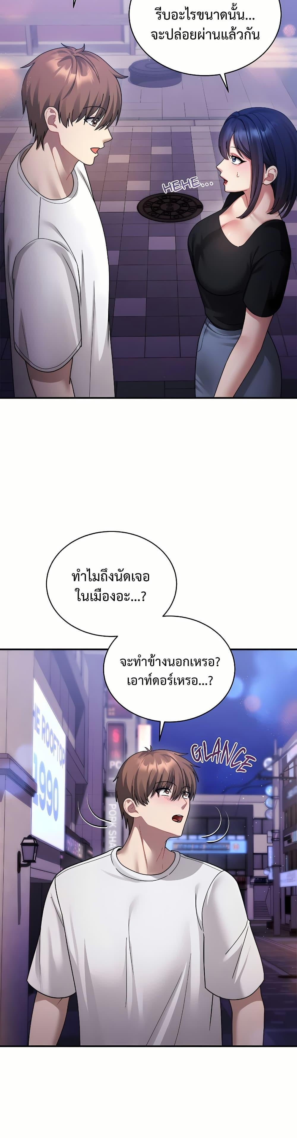 Who Cares if it’s a Lie? – Who Cares if it’s a Lie? – ตอนที่ 3 หน้า 15