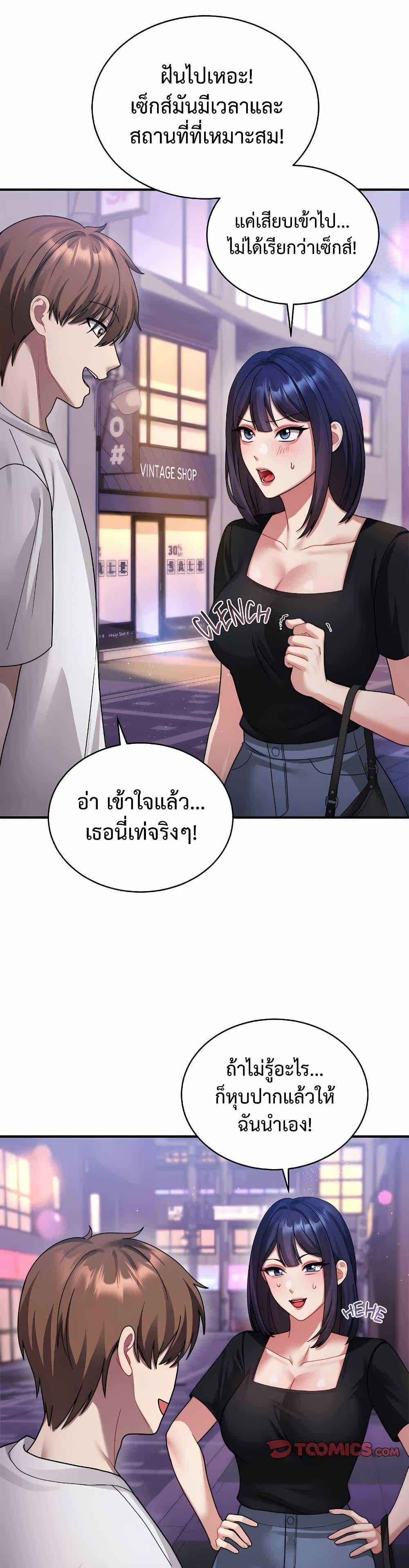 Who Cares if it’s a Lie? – Who Cares if it’s a Lie? – ตอนที่ 3 หน้า 16