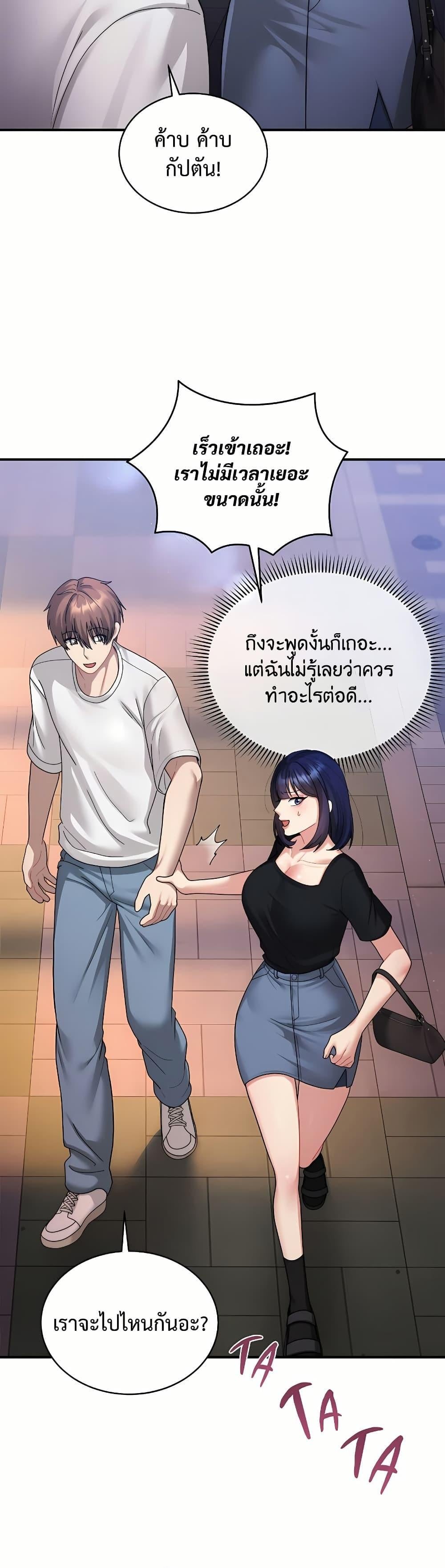 Who Cares if it’s a Lie? – Who Cares if it’s a Lie? – ตอนที่ 3 หน้า 17