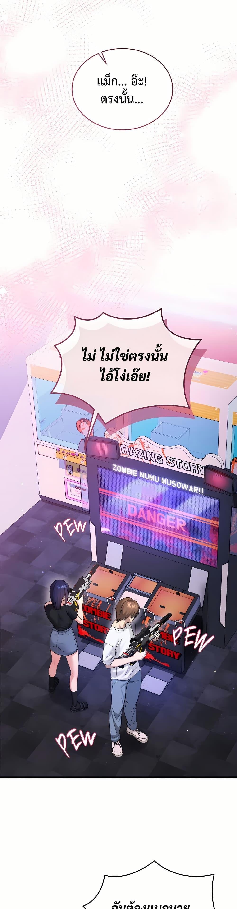 Who Cares if it’s a Lie? – Who Cares if it’s a Lie? – ตอนที่ 3 หน้า 18