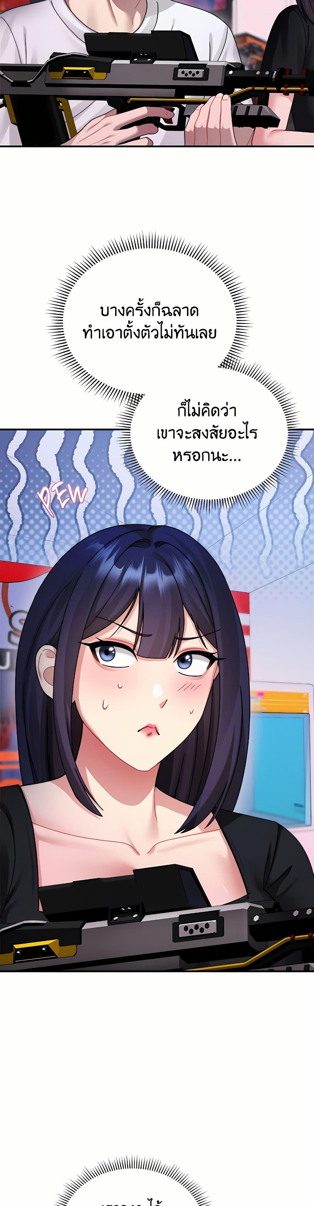 Who Cares if it’s a Lie? – Who Cares if it’s a Lie? – ตอนที่ 3 หน้า 21