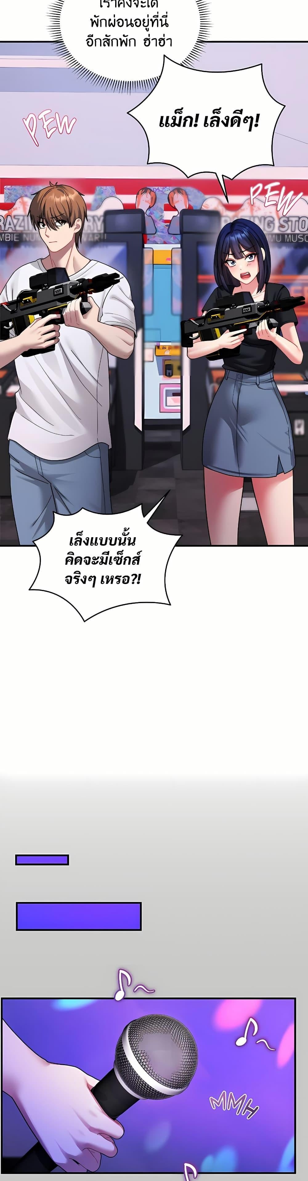 Who Cares if it’s a Lie? – Who Cares if it’s a Lie? – ตอนที่ 3 หน้า 22