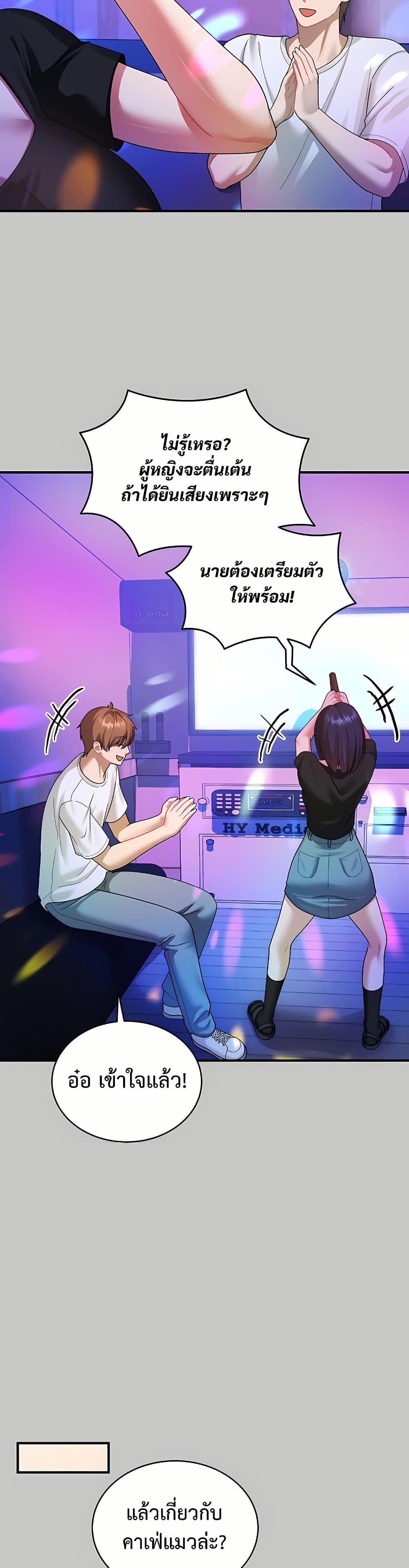 Who Cares if it’s a Lie? – Who Cares if it’s a Lie? – ตอนที่ 3 หน้า 24