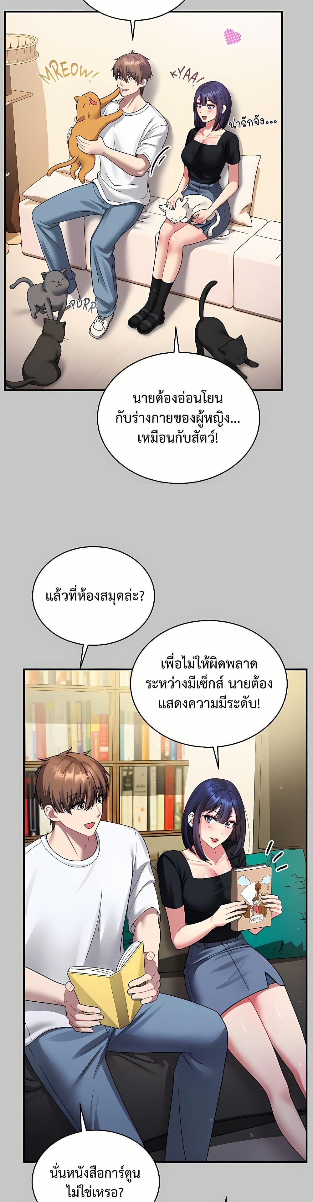 Who Cares if it’s a Lie? – Who Cares if it’s a Lie? – ตอนที่ 3 หน้า 25