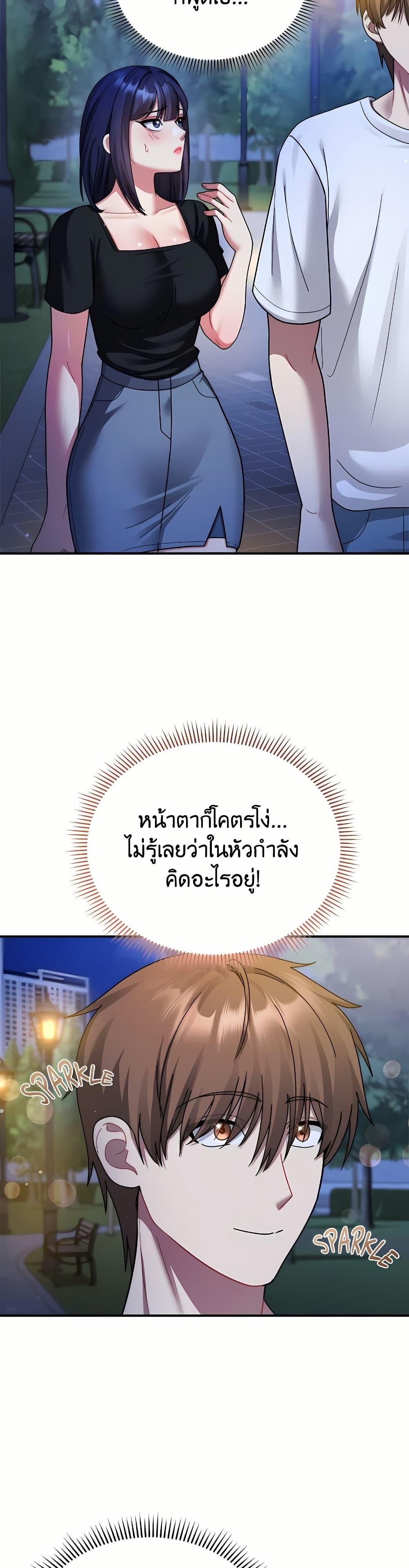 Who Cares if it’s a Lie? – Who Cares if it’s a Lie? – ตอนที่ 3 หน้า 28