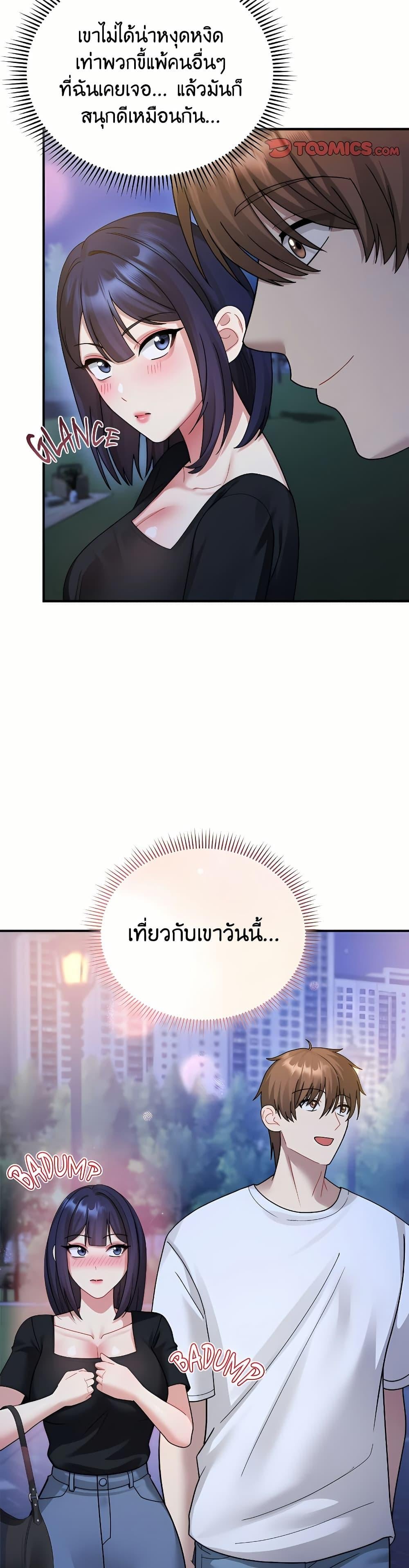 Who Cares if it’s a Lie? – Who Cares if it’s a Lie? – ตอนที่ 3 หน้า 29
