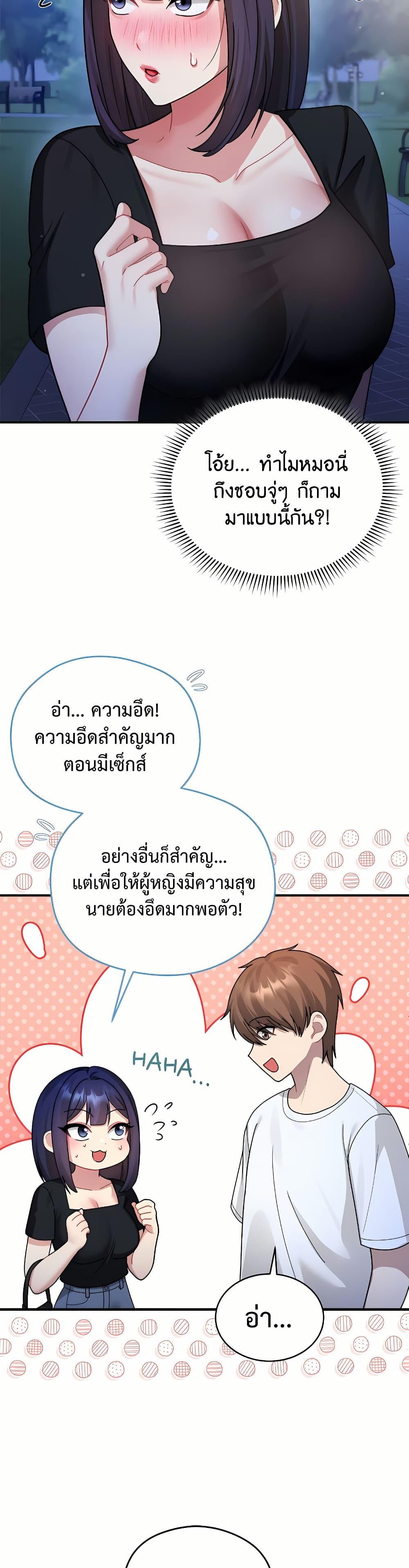 Who Cares if it’s a Lie? – Who Cares if it’s a Lie? – ตอนที่ 3 หน้า 31
